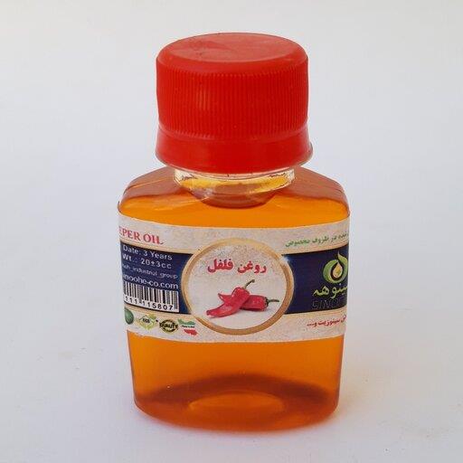 روغن فلفل قرمز 60cc موسسه پژوهشی طبی بازرگانی سیمرغ (تسکین درد، گرم کننده و آب کننده چربی)